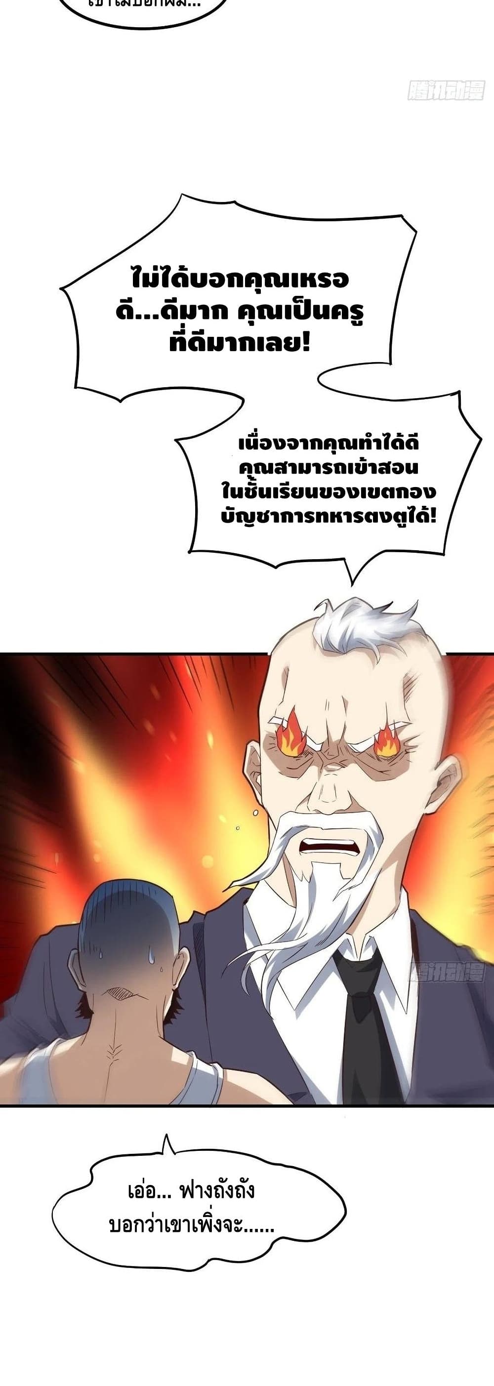 High Energy Strikes ตอนที่ 151 (20)